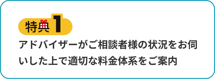 特典1