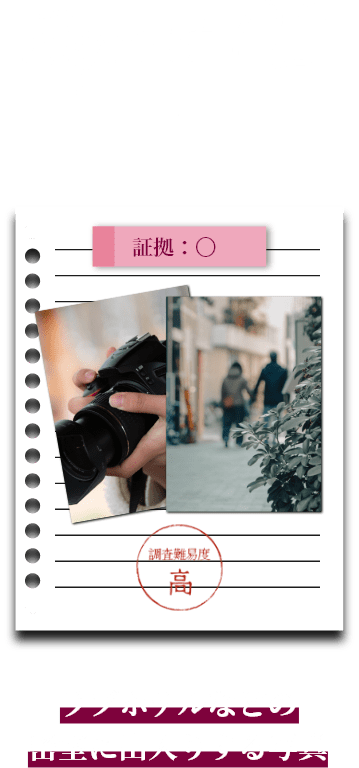 ラブホテルなどの密室に出入りする写真