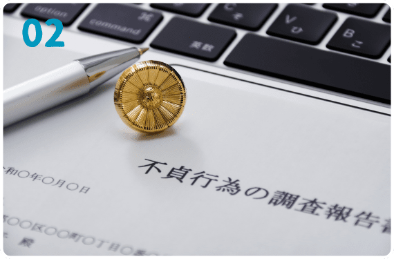 質の高い報告書