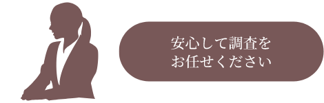 探偵歴8年