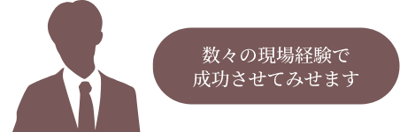 探偵歴6年